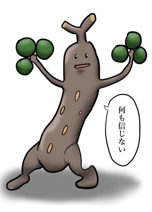 今年こそは騙されないぞと意気込むウソッキー 