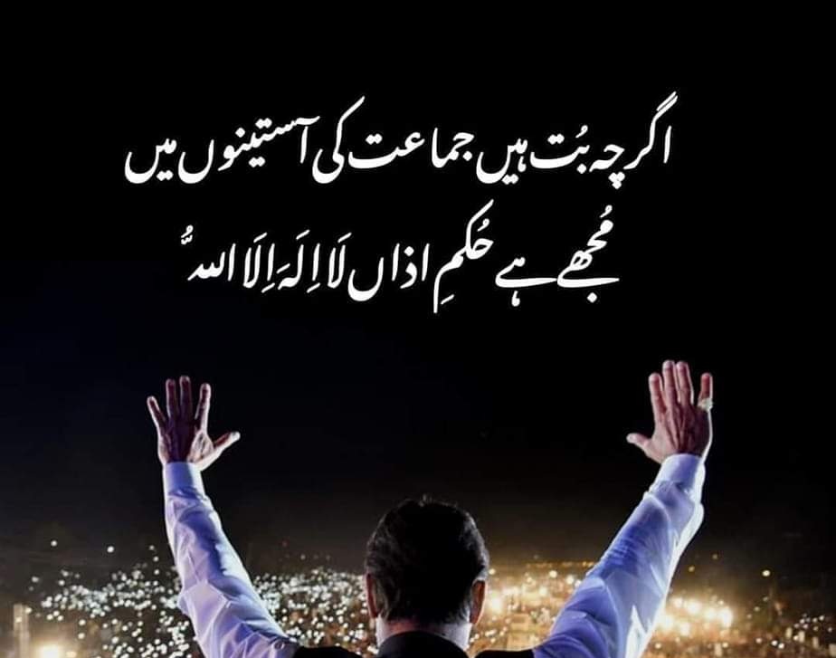 asadtalkss's tweet photo. 👑 Imran Khan Come Back Stronger. We Believe In You Captain, We Don't Deserve Someone Like You But Please For Sake Of Allah Never Stop Fighting Against These Corrupt Politicians.
#ImranKhanPrimeMinister #BehindYouSkipper https://t.co/C3VDPtQcKd