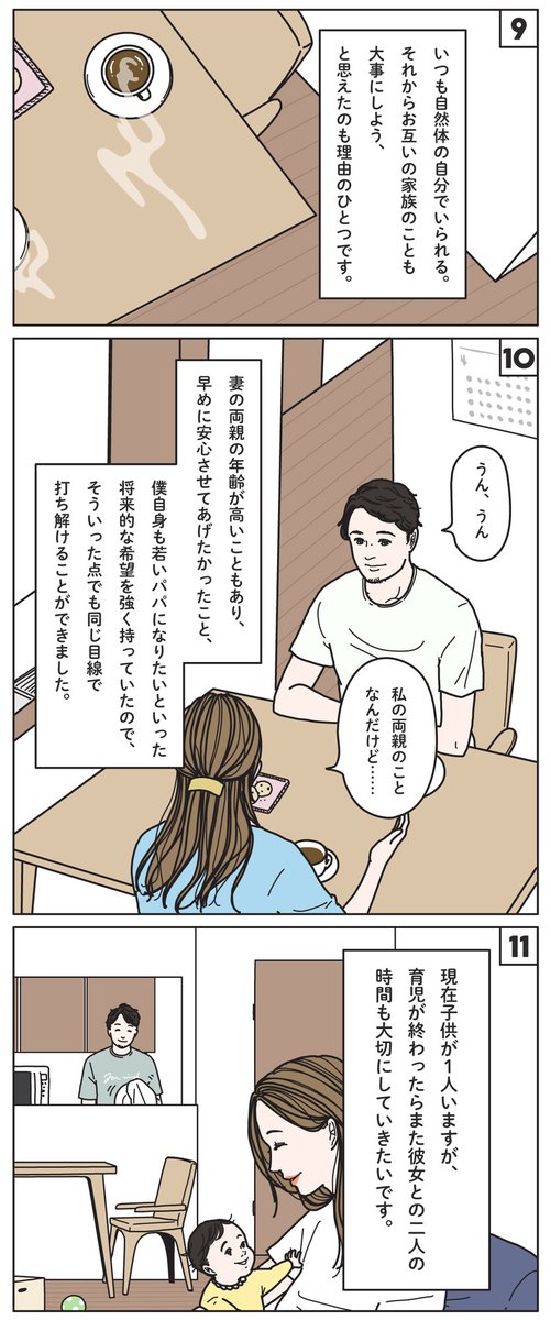 Pairs ペアーズ Pairs Official Twitter