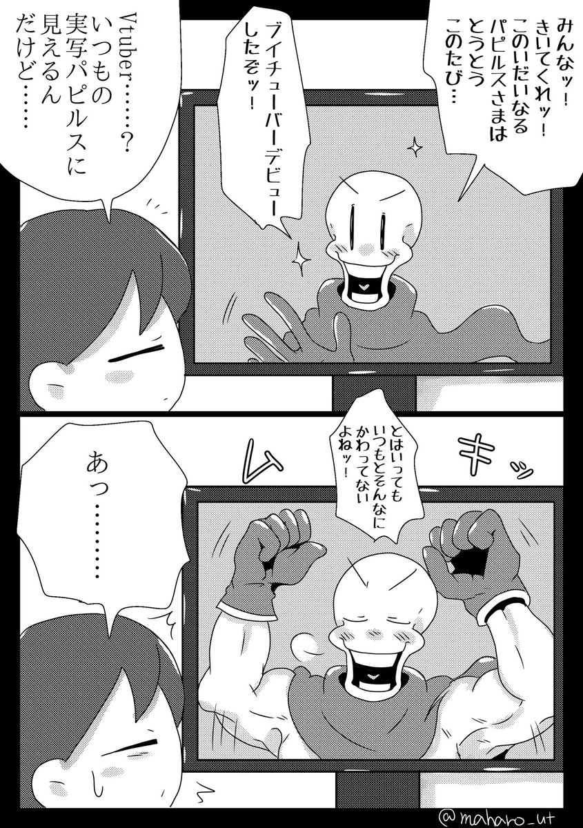 急拵えだけどエ4月1日っぽい漫画(漫画か?)描いたよ
今日はVtuberデビューする人がめちゃくちゃ多い日みたいだし? 