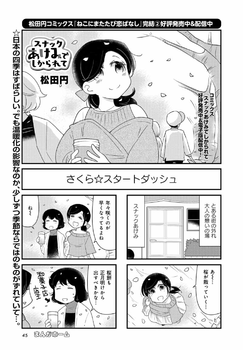 松田円 お知らせ用 Madoma2da Twitter