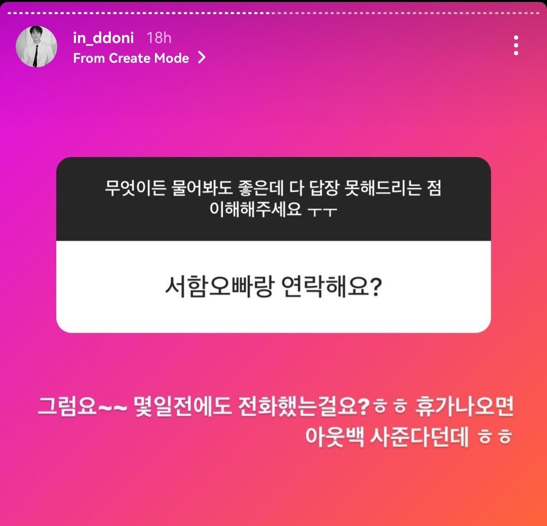Tinkerland0303's tweet photo. 220330 #INSEONG Instagram story post

Do you keep in touch with Seoham?

Of course~~ I called him a few days ago? hehe
He said he'd buy me an outback when I'm on vacation hehe 

#KNK #크나큰 #정인성 #인성 #인성짱짱 https://t.co/53IzP4PwNw