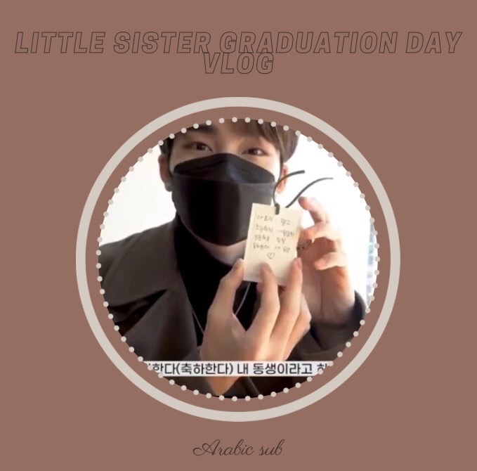 -
نقدم اليكم وبكل حب فلوق جيف بمناسبه
 حفل تخرج شقيقته الصغيره 💖
- مشاهدة ممتعة || لاتنسو الكلمات المشجعة🤍
#ابيكيس_تيم
🔗:link in bio