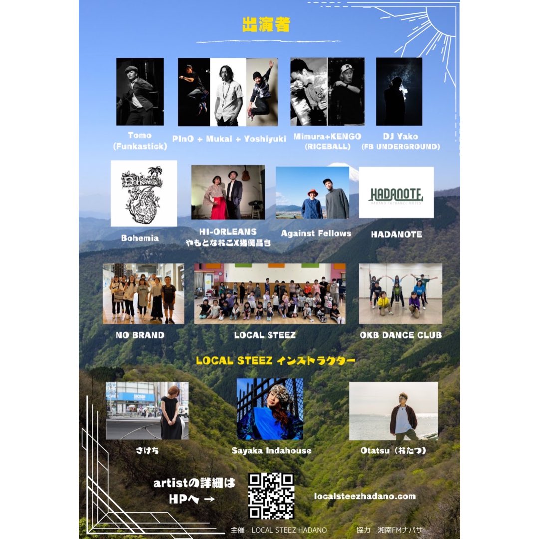 hito_to_nari20's tweet photo. さやかさん主催の秦野ダンスフェスティバルに有難い事に夫婦で踊らせていただきます🍃
可愛い子供達のダンスも楽しみ♪
#ハダノストリートダンスフェスティバル
#LOCALSTEEZ
#秦野市
#ストリートダンス
#秦野ダンス
#キッズダンス https://t.co/YuLb4i9m77