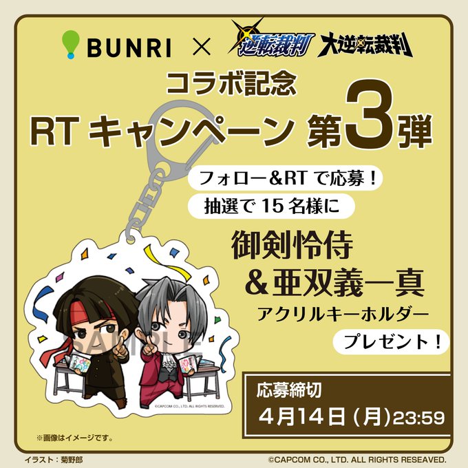 逆転裁判の注目 画像ツイートまとめ 16ページ目 アニメレーダー