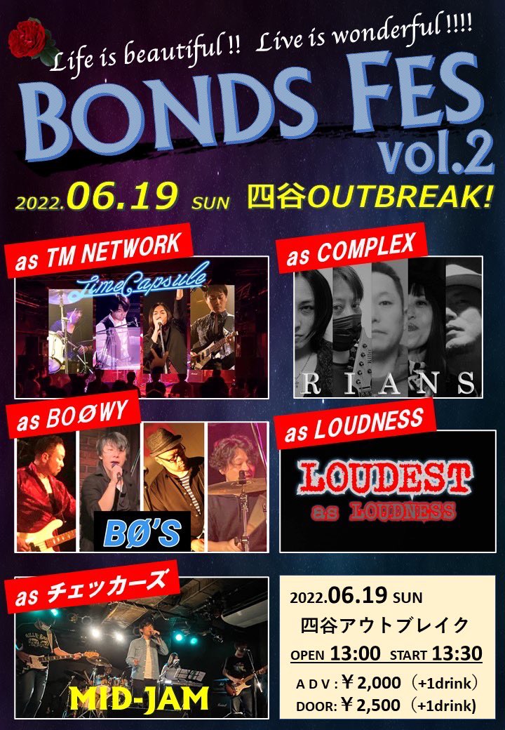 ボンちゃん 次回live 4 30 土 渋谷lamama イエモンカバー Bon Chan Desu Twitter ボンちゃん 次回live 4 30 土 渋谷lamama イエモンカバー Bon Chan Desu Twitter