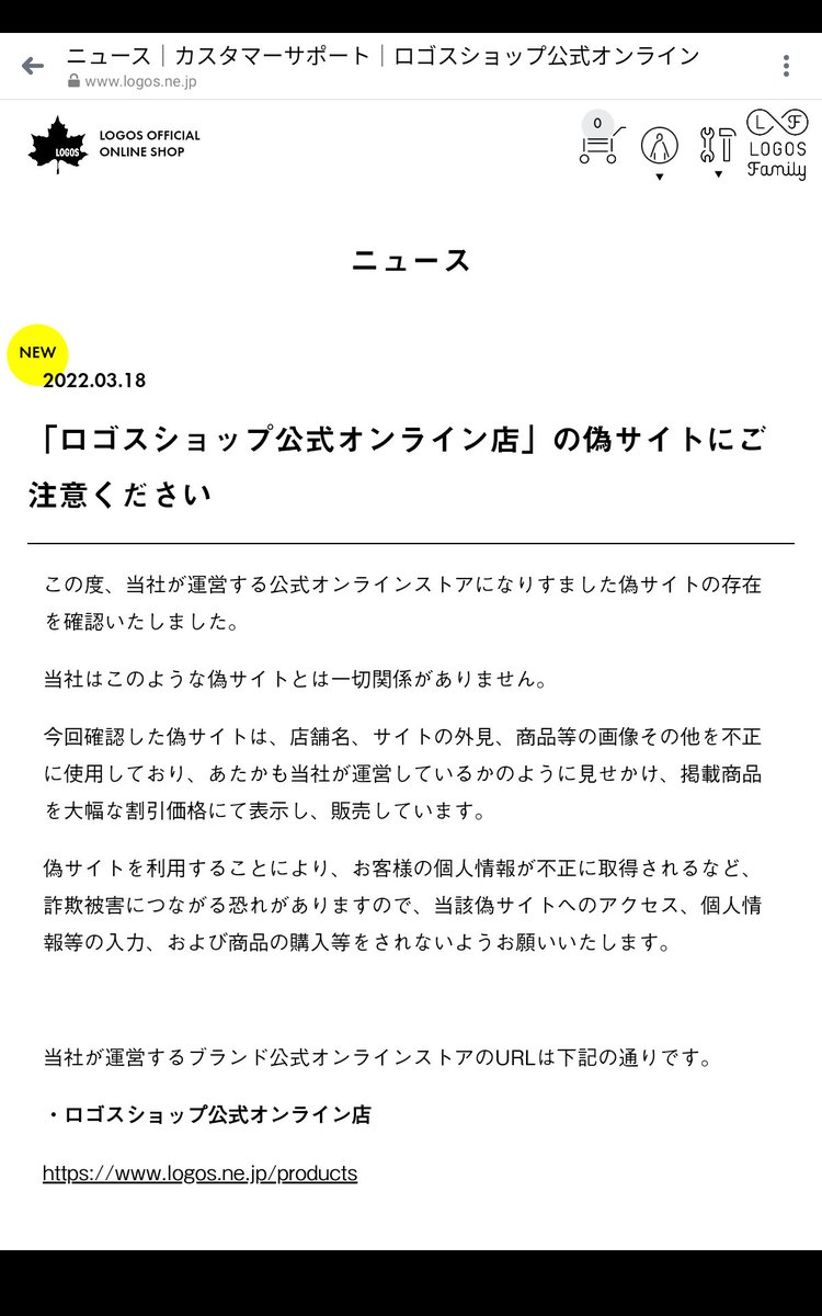 yuichiro4416's tweet photo. あり得ない価格で
テントや他キャンプ道具が
販売されている

ロゴスの偽サイトが
出てきていますのでご注意下さい。

本物のロゴス公式サイトでも
注意喚起しています。

あまりに精巧に作られていて
恐ろしくなります。

#偽公式サイト
#ロゴス
#激安テント https://t.co/5CgBL0FA4e