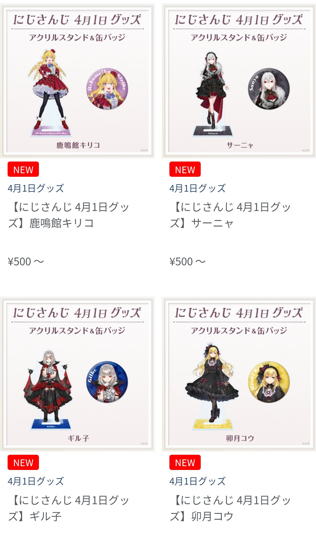 にじさんじ 葛葉 サーニャ アクスタ アクリルスタンド 本日限定