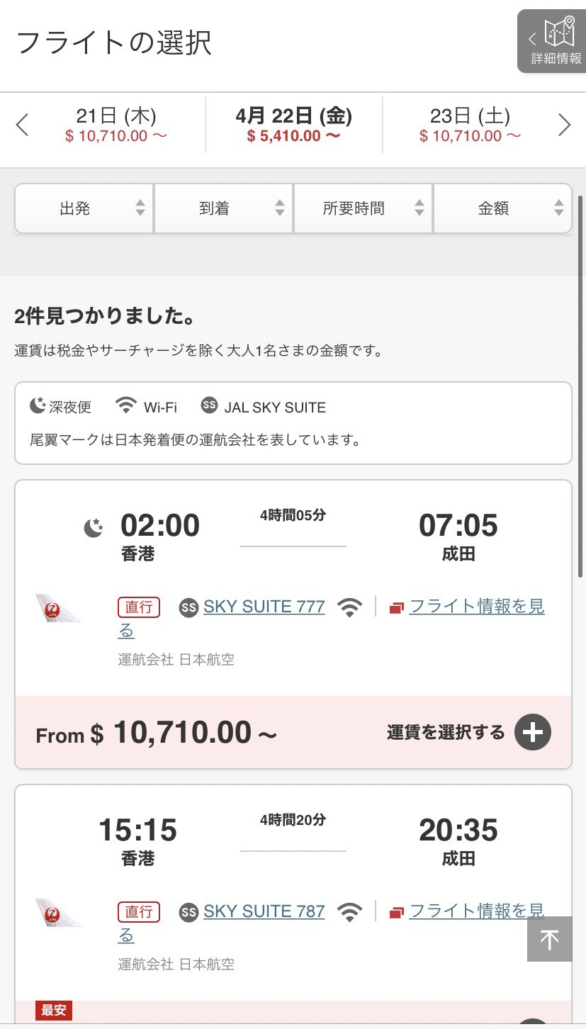 なでがた 767forever Twitter