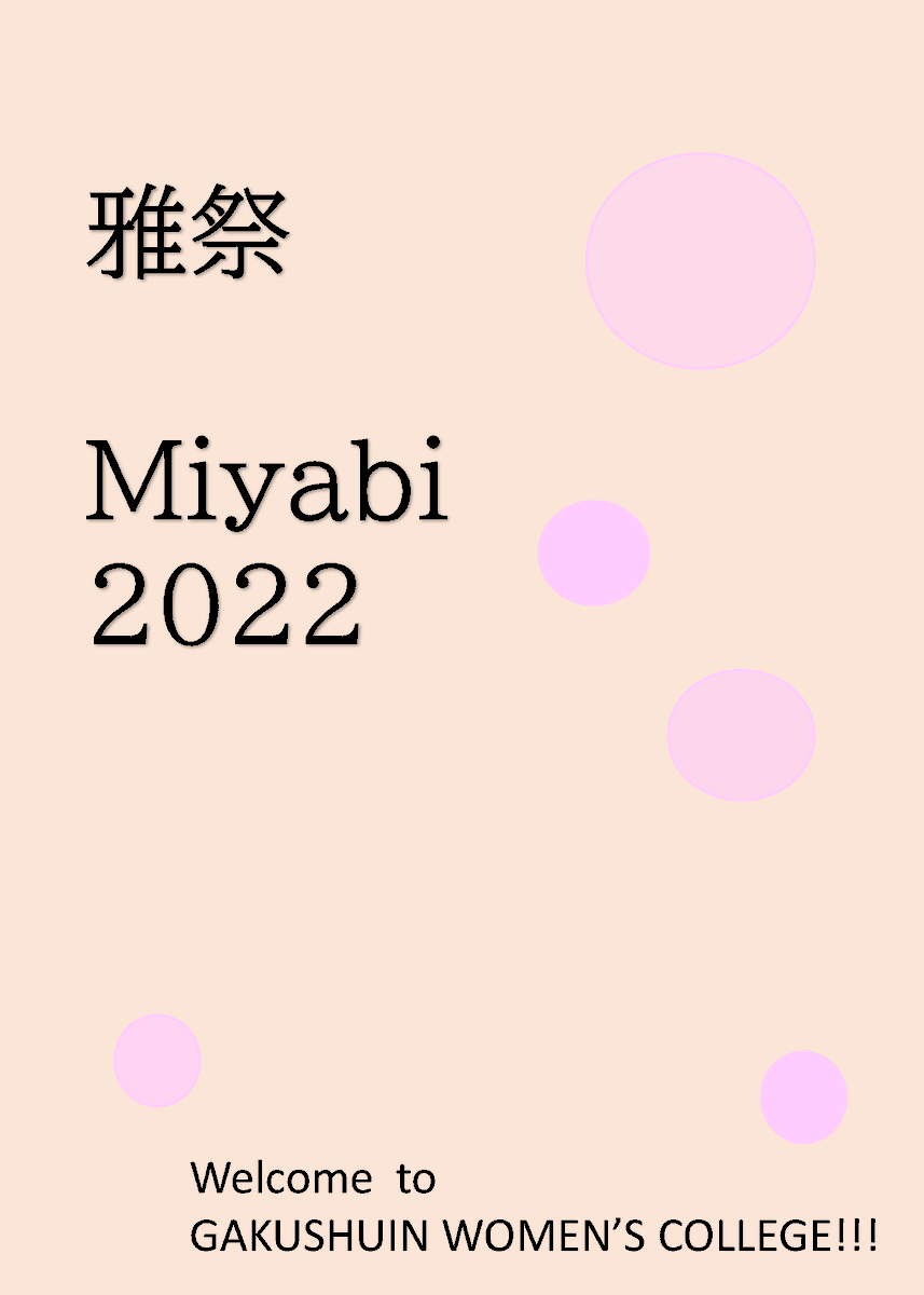 学習院大学 国際文化交流学部 tweet media
