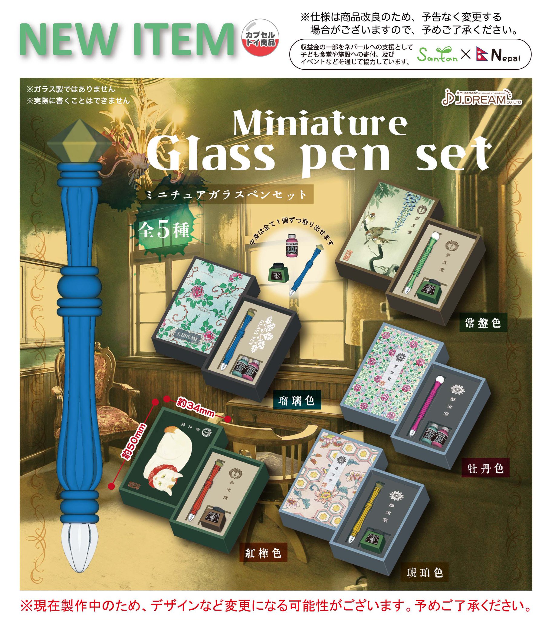 DREAM PETカバとサイのセット カプセルトイ DREAMING CACAOCAT 全6種セット ｜DADACA Online Store