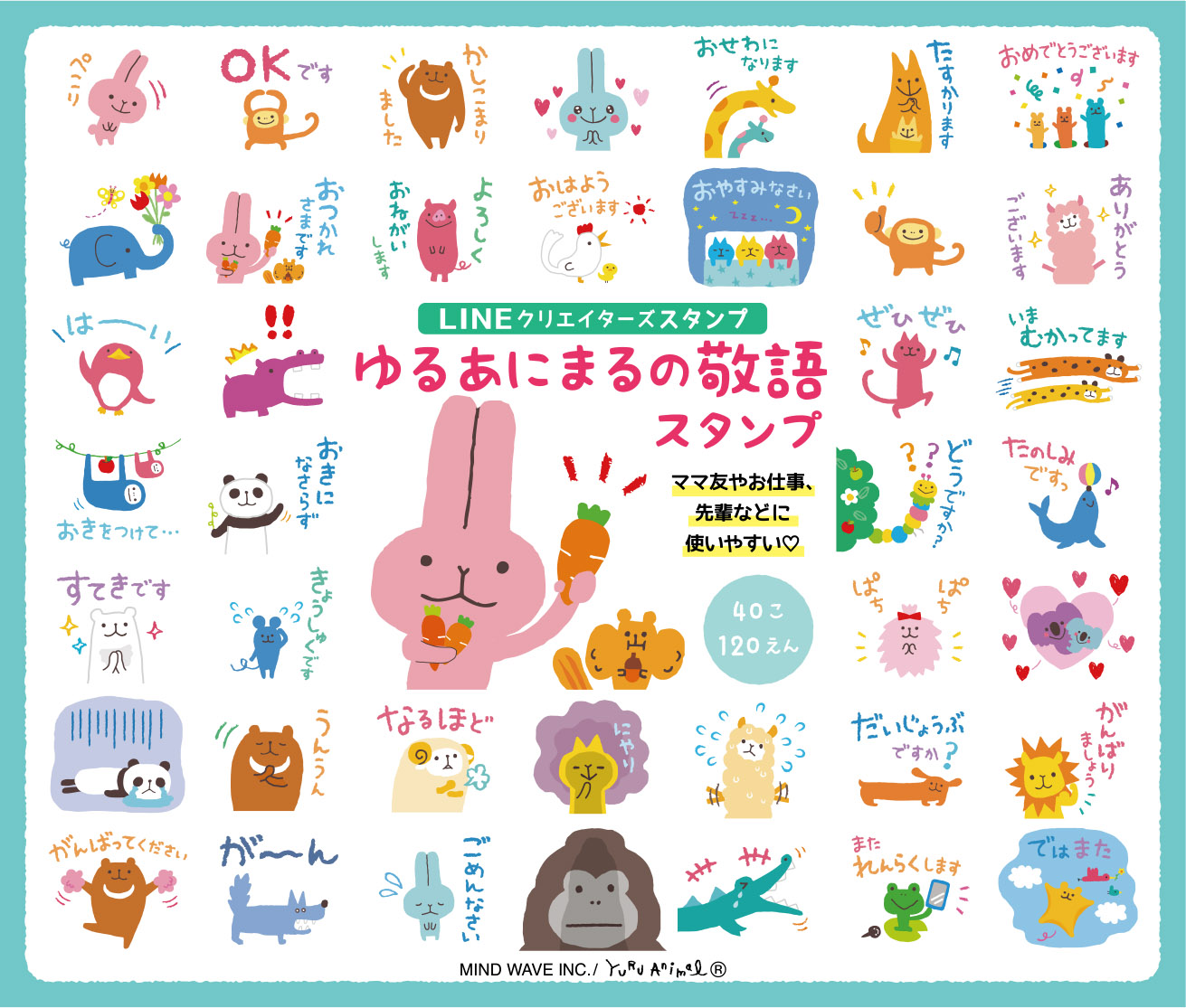 ゆるあにまる Yuruanimal Mw Twitter