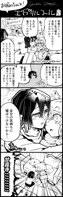 去年の4/1おばみつ(再掲) 
