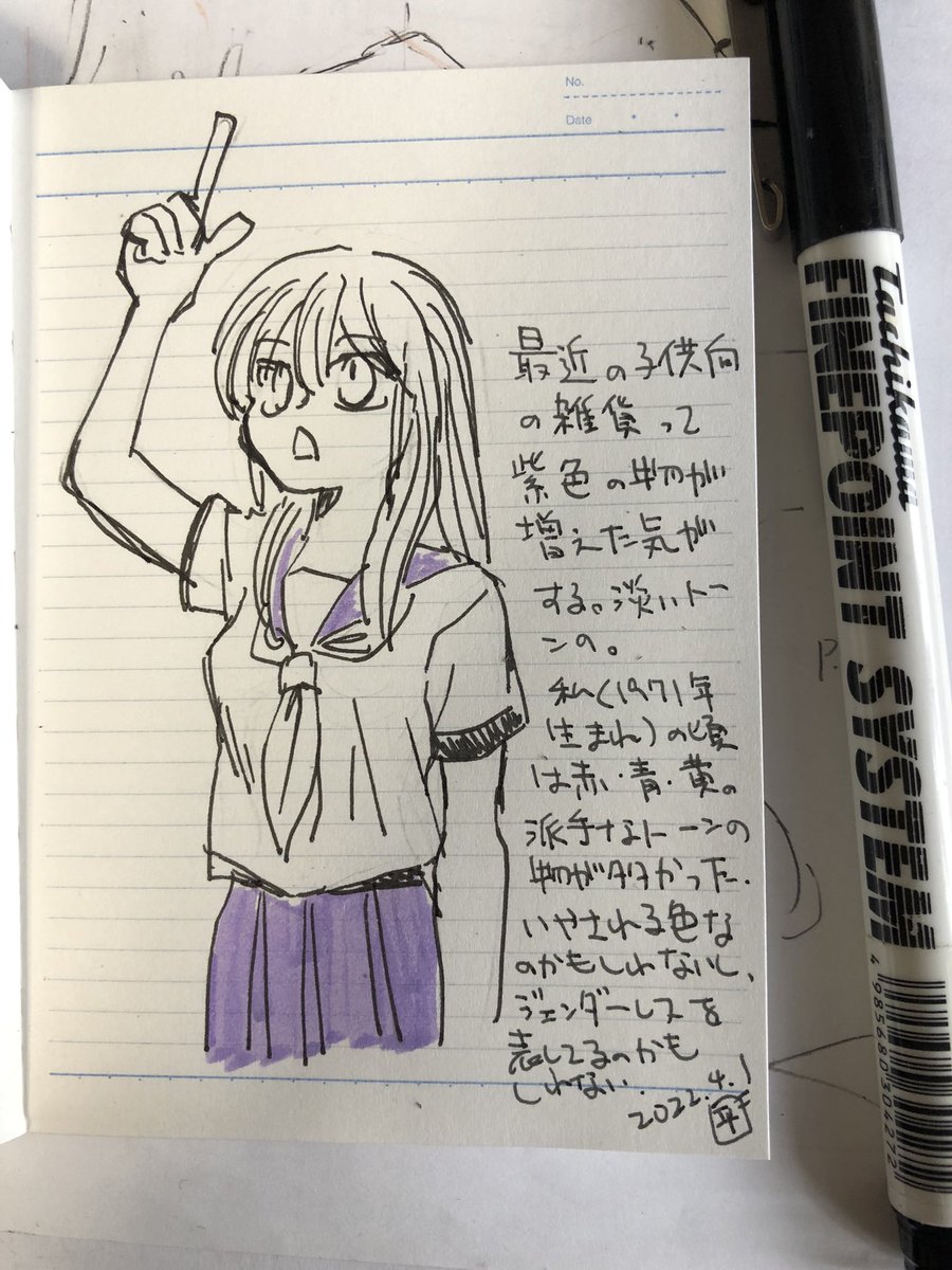 落書き。最近の子供向け雑貨の色の話 