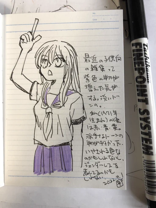 落書き。最近の子供向け雑貨の色の話 