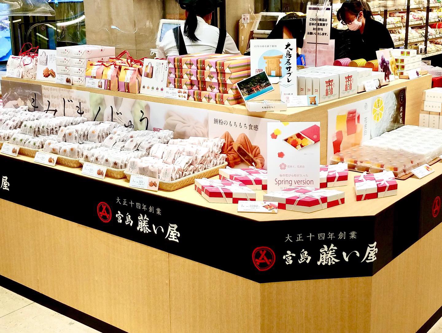 藤い屋 Coconca 阪急うめだ本店 のb1催事コーナーに出店中です 定番のもみじまんじゅうや寒天とフルーツピューレの 琥珀糖 花虎白 広島レモン のお菓子 淡雪花 宮島 の大鳥居を形どった 大鳥居サブレ など 大阪 にいながら 広島を身近に感じ