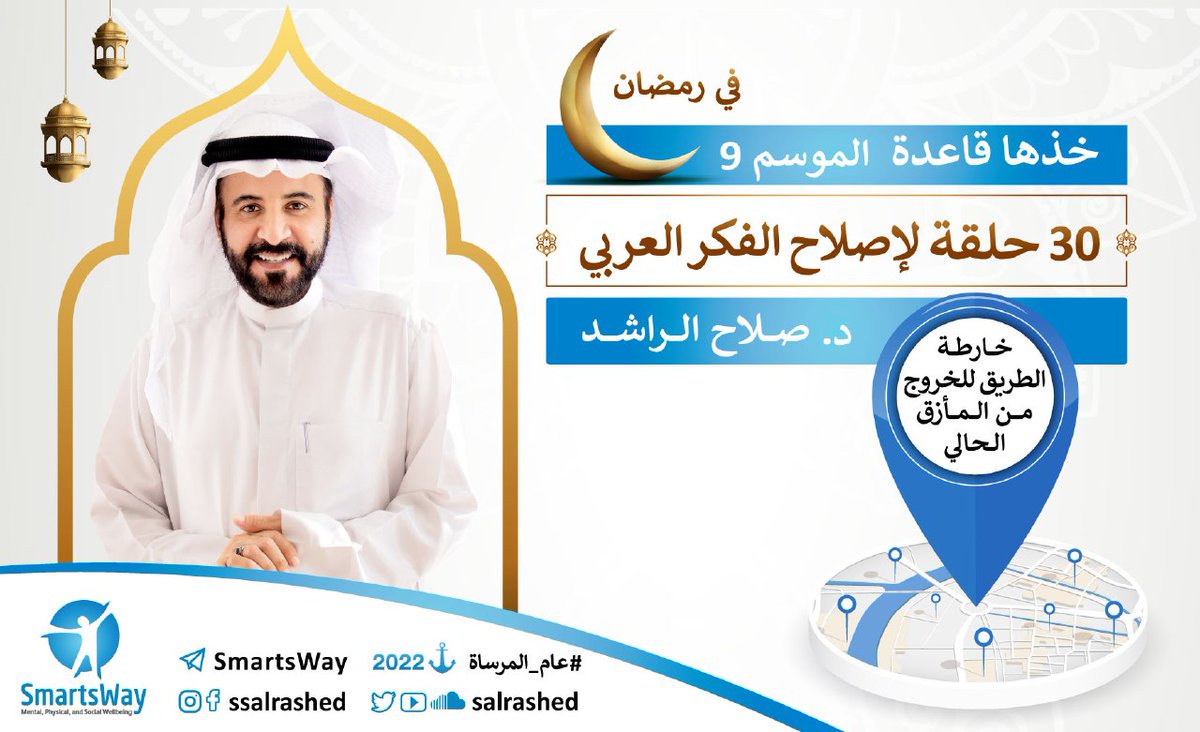 #خذها_قاعدة 👌 الموسم التاسع