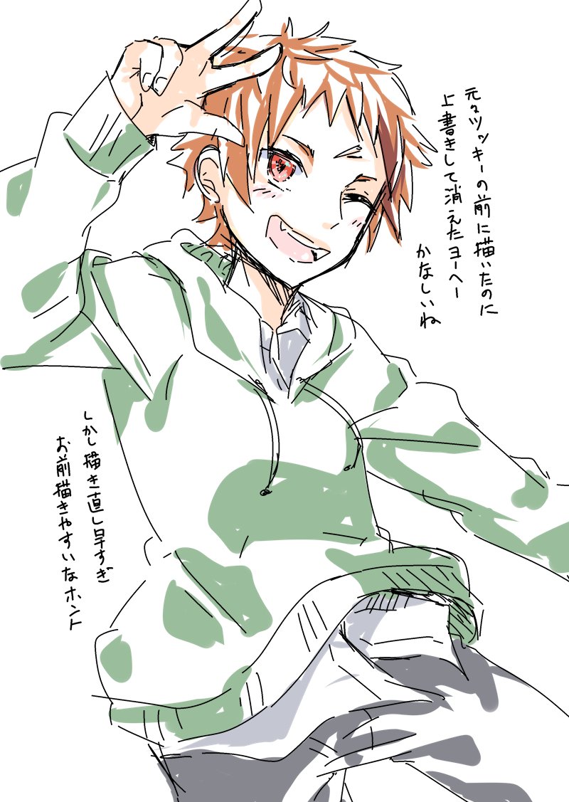 というわけで4月1日なので(?)陽平と月音描いたよ 