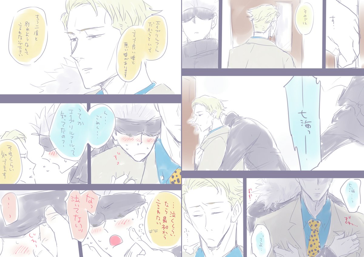お題箱】 エイプリルフール七五 ページ増えたので繋げました かわいい