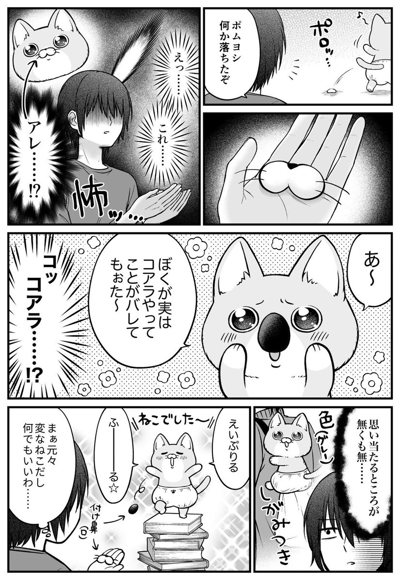 エイプリルポムヨシ 