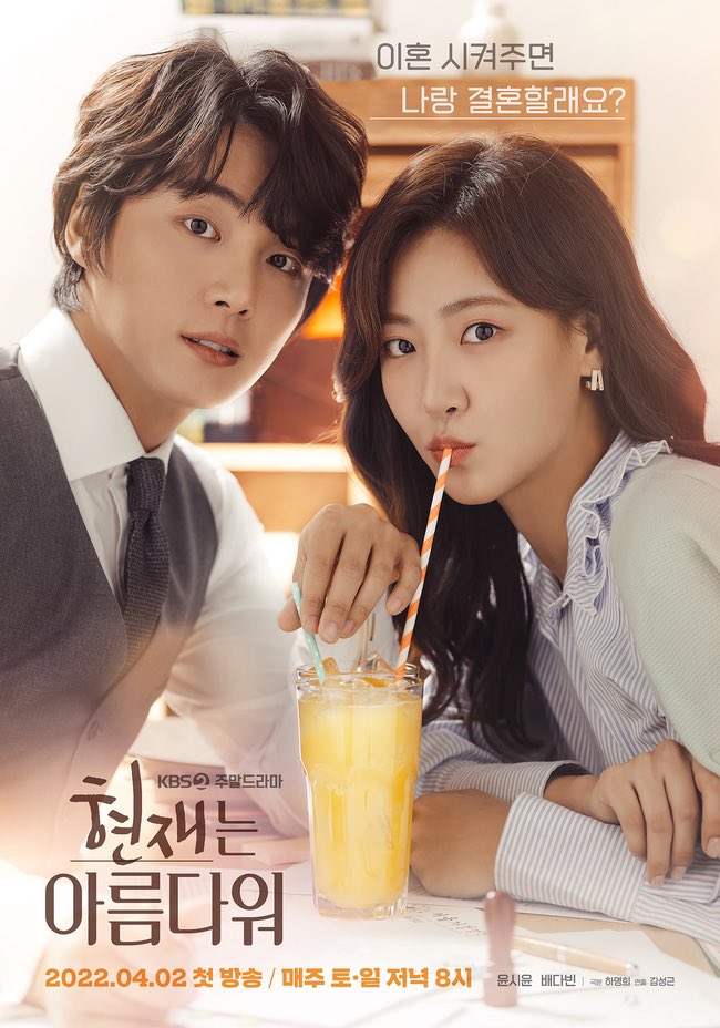 DramasiaWorld's tweet photo. #ThePresentIsBeautiful (#ItsBeautifulNow) avec #YoonShiYoon et #BaeDaBin : nouveau poster :
Première diffusion le 02 avril. https://t.co/gpZRii2QQD
