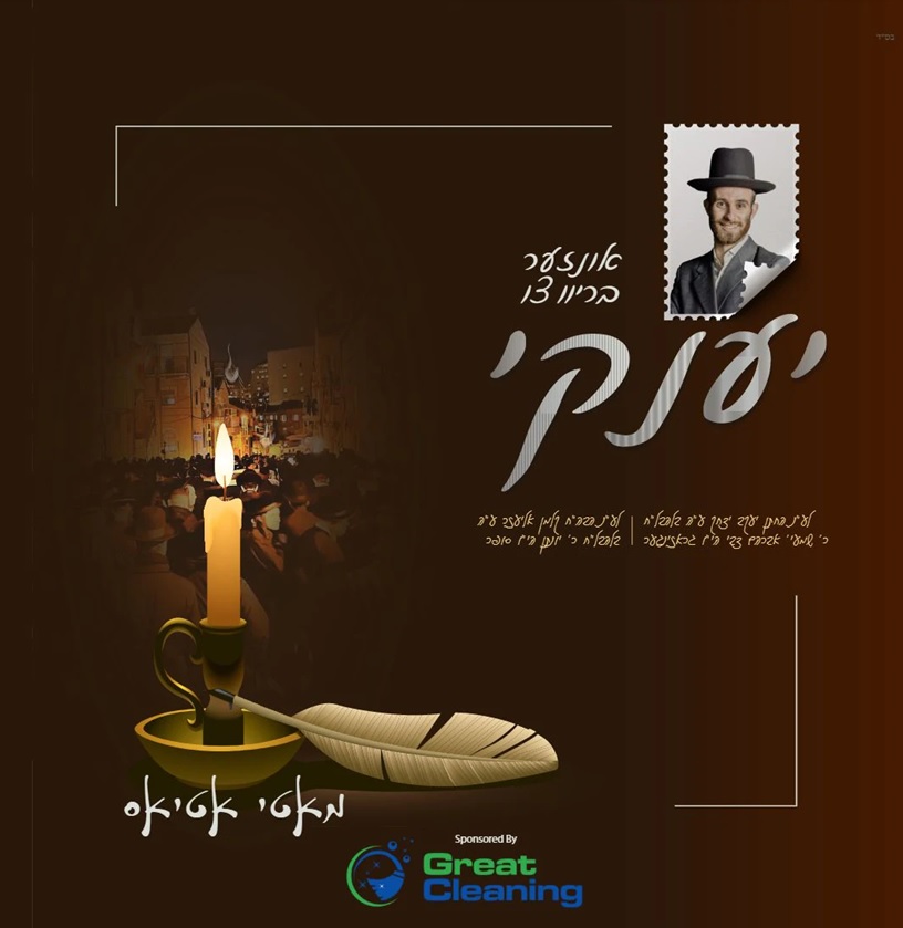 Shiazoli's tweet photo. Watch Full Video Here: https://t.co/r14szIU9Sd
NEW SINGLE!
Composed: #HershyLeitner & @AtiasMotty
Sung & Lyrics: @AtiasMotty
Music by: #EfraimMarkowitz
Vocal Production, Mix & Master, & Produced by:
Gershy Schwarcz, @Edgeware Studios
Choirs: @DavidTaubMusic & Sinai Barmetz https://t.co/OE7aXprzyj