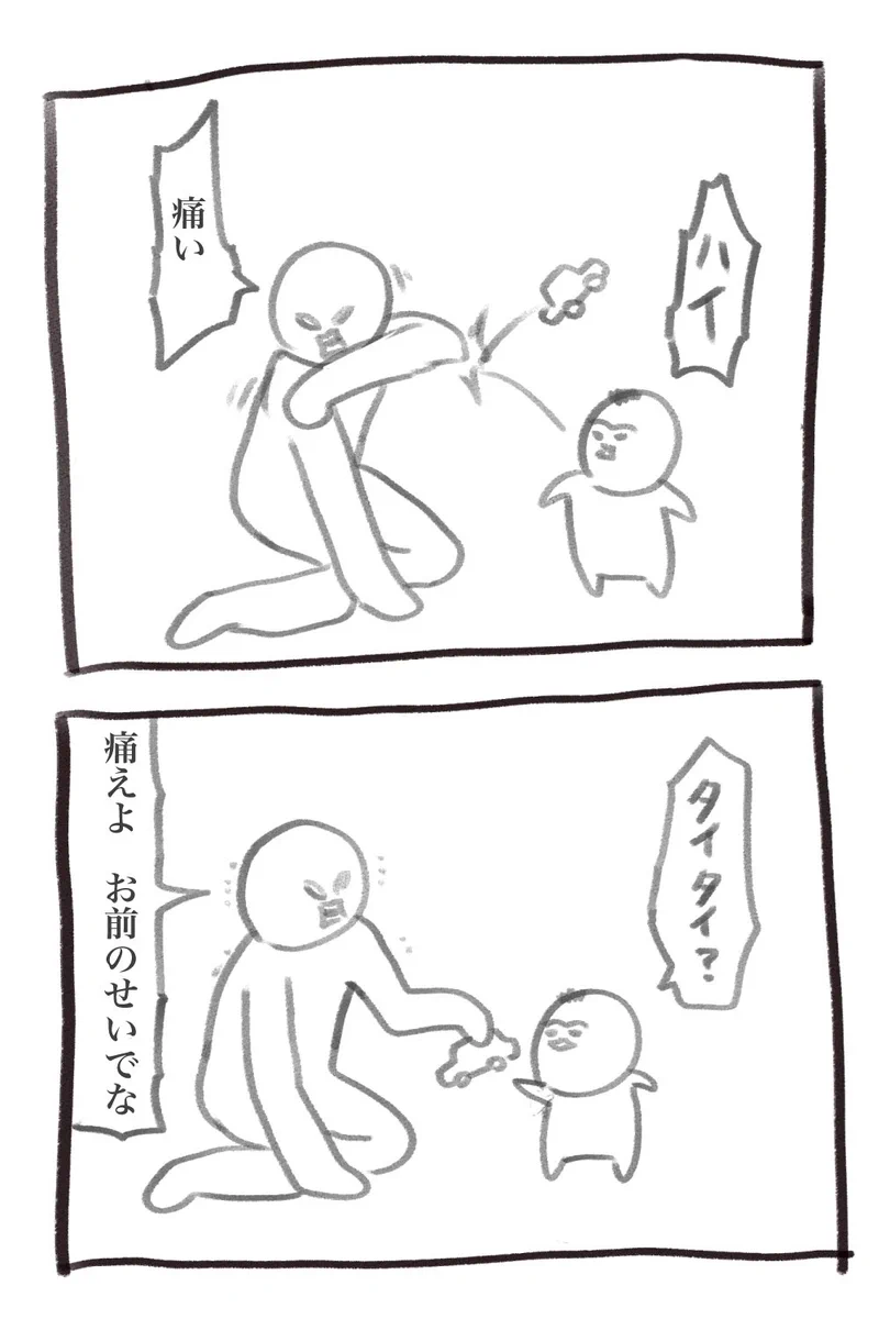 息子が投げたおもちゃが当たり痛がると…。「タイタイ？」と聞いてくる息子。