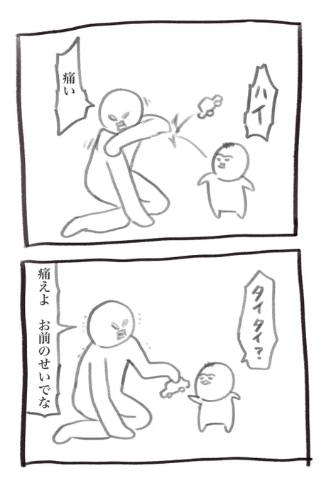 また寝落ちした、今日はもう一度更新したい育児漫画です 