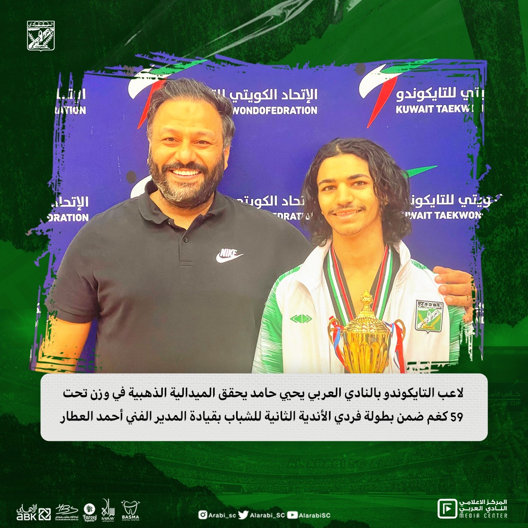 📰 خبر

لاعب التايكوندو بالنادي العربي يحيي حامد يحقق الميدالية الذهبية في وزن تحت 59 كغم ضمن بطولة فردي الأندية الثانية للشباب بقيادة المدير الفني أحمد العطار