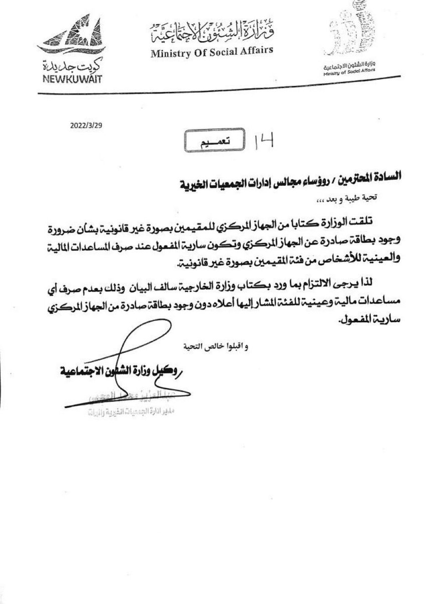 SaDSTorry's tweet image. رمضان غير ..
١- انهاء خدمات الموظفين البدون ..
٢- منع مساعدات الأسر المتعففة والمحتاجة ..
تقربوا الى الله أكثر بهكذا أفعال ..