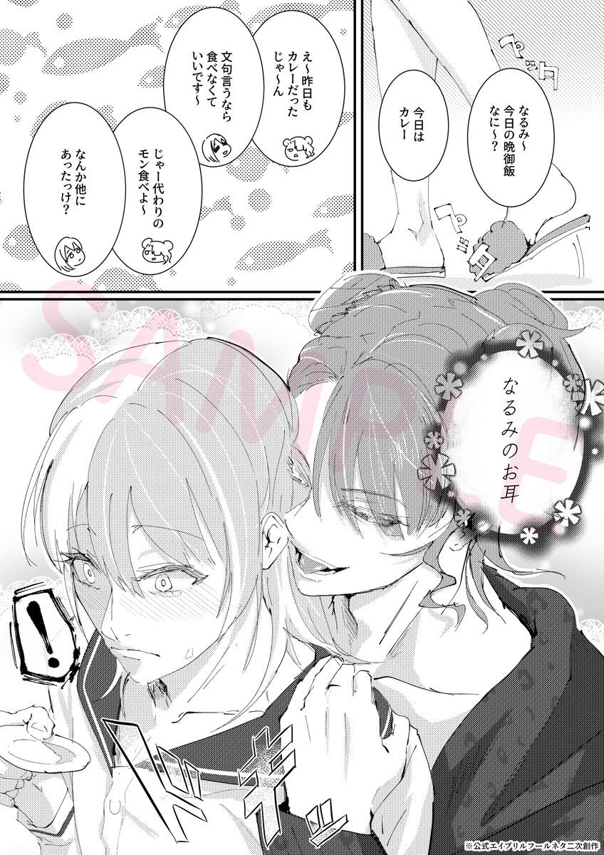 寄稿しました。

#モニうら同人誌サンプル
#うーらーと
#モニカ今日も盛れてる

https://t.co/3znlgHEpT9 