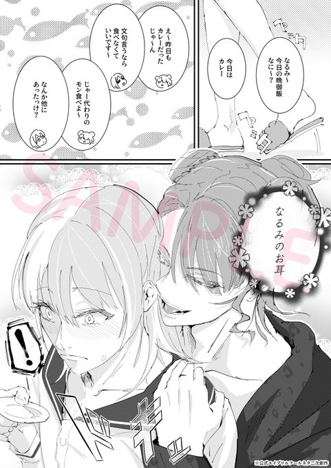 寄稿しました。

#モニうら同人誌サンプル
#うーらーと
#モニカ今日も盛れてる

https://t.co/3znlgHEpT9 