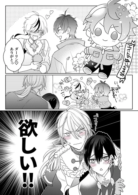 エイトのぬいぐるみほしい
#NUカーニバル  #ぬカニ_FA
#NUcarnival  #新世界狂歡 