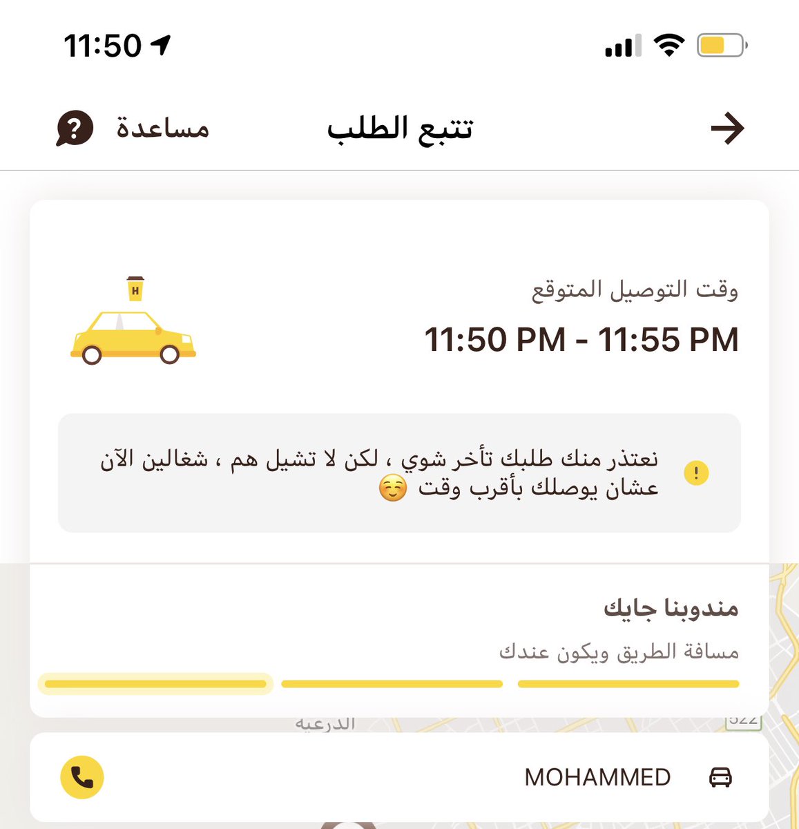 RubaNabhan's tweet photo. @HungerStation الطلب ماوصل https://t.co/8O9OooS10D