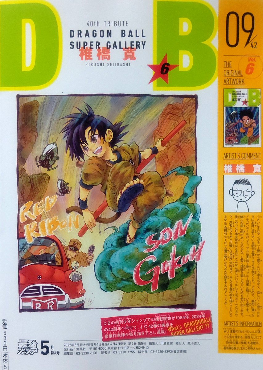 Shonen Jump News on X: 