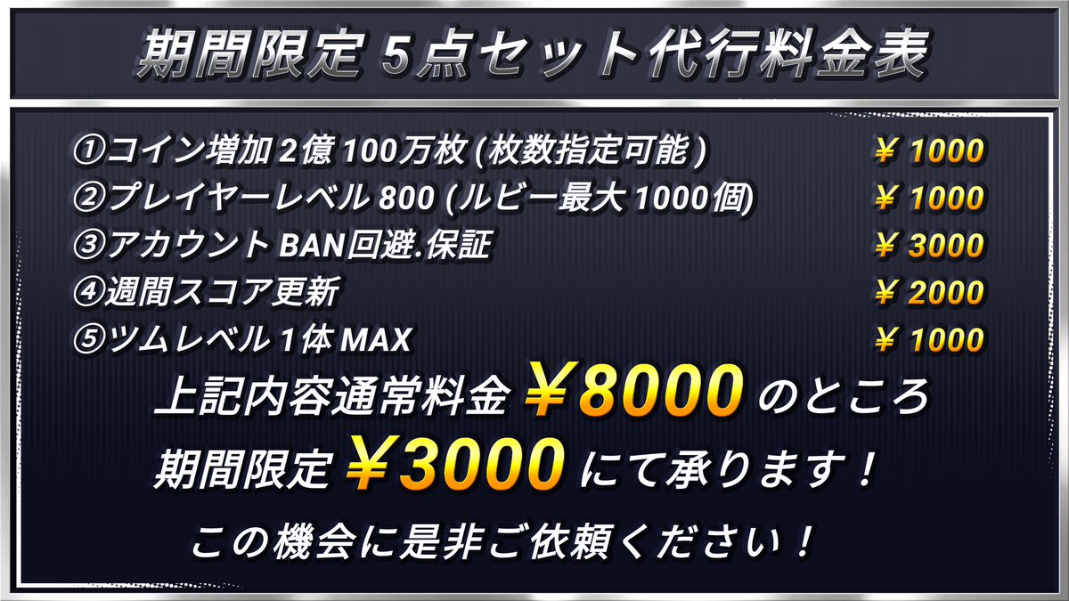 hamad4782's tweet photo. 料金 + 一連の流れ https://t.co/3l6J3luvg6