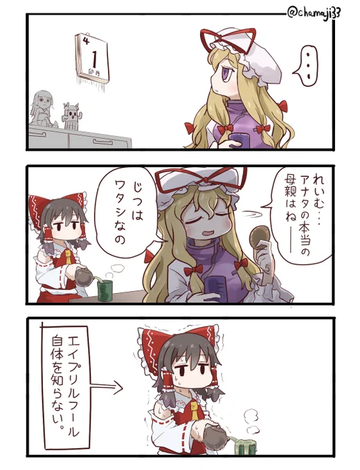 April Fools' Day 