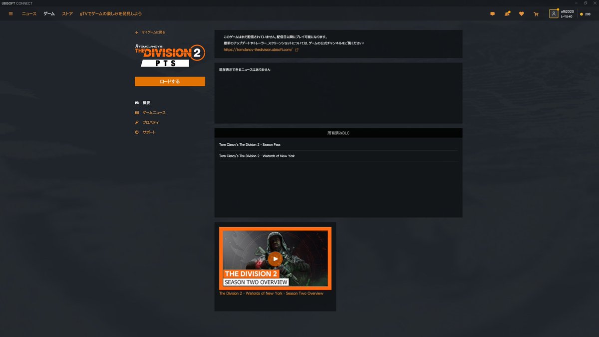 Offi2020's tweet photo. ディビジョン2 PTSDLきた！たのしみすぎるw #division2 #thedivision2 #ディビジョン2 https://t.co/CIy1GWlhxs