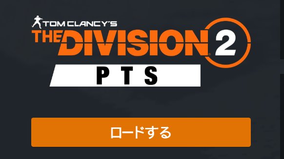 Offi2020's tweet photo. ディビジョン2 PTSDLきた！たのしみすぎるw #division2 #thedivision2 #ディビジョン2 https://t.co/CIy1GWlhxs