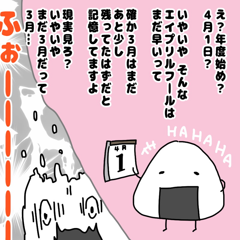 #エイプリルフール 
#いそがしくてもメシ 