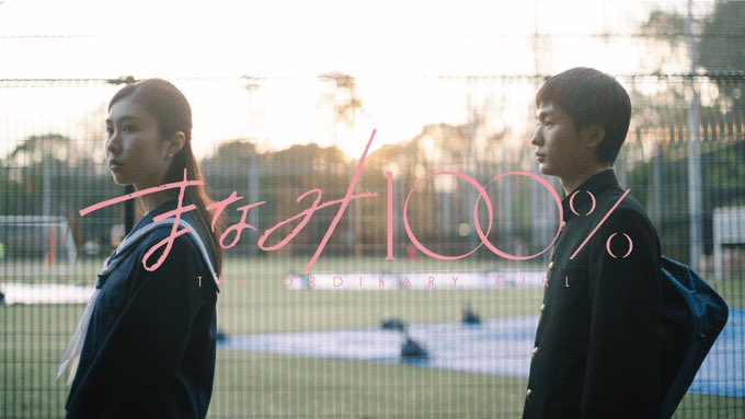 昨日というより今日か！
急遽、撮影の現場の参加してクランクアップ見届けました！

作品を完成させるのって本当に大変だから、とても感動しました🥲
朝から夜まで動いくださったスタッフの皆様、そして 川北ゆめき監督お疲れ様でした！

そんじゃ、今から寝るます💤

#まなみ100%#役者