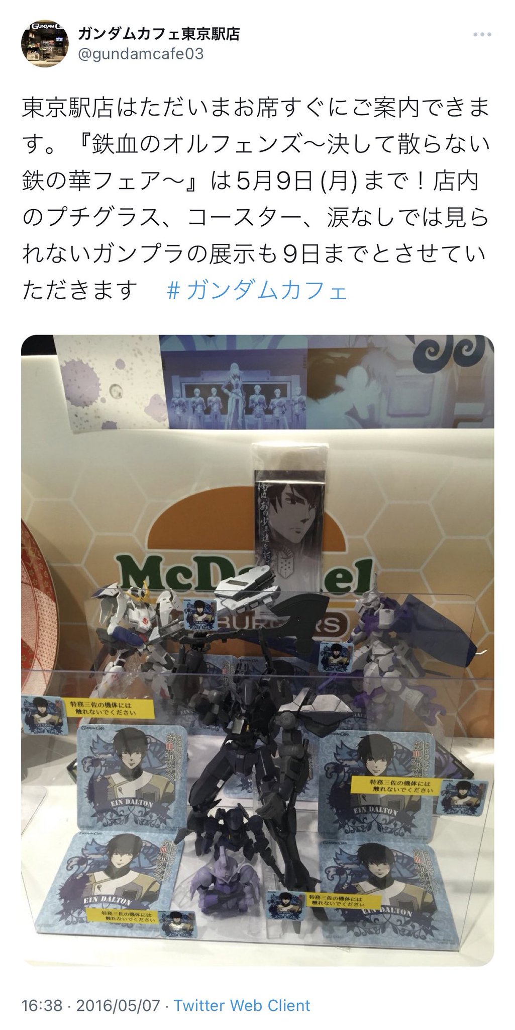 鉄血のオルフェンズ ガンダムカフェ アイン コースター ダルトン 価格交渉ok送料無料 コースター
