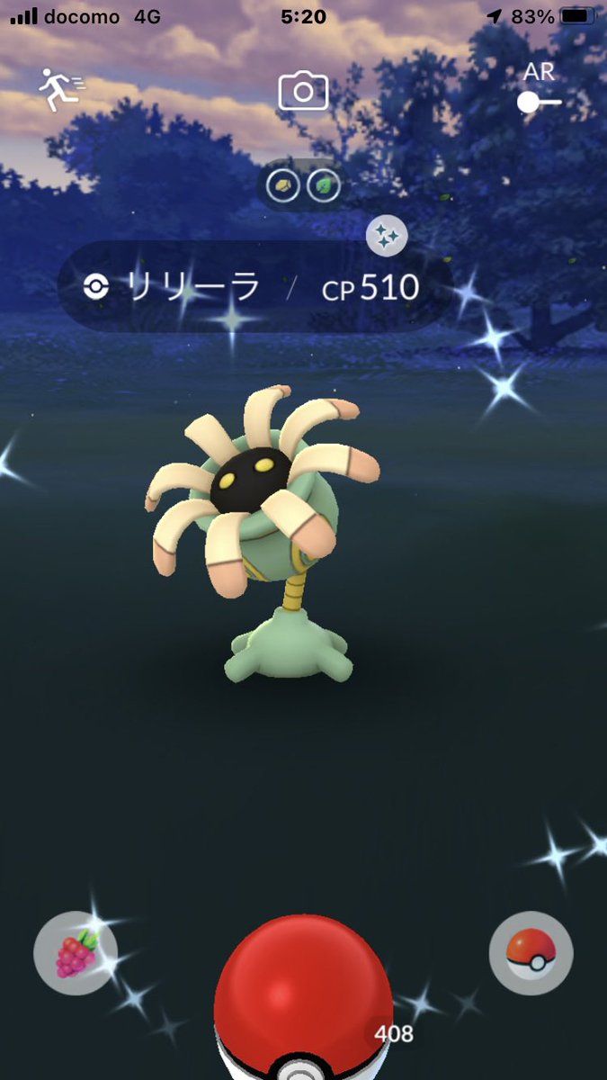 ポケモンgo リリーラの色違い 入手方法と実装状況 攻略大百科 ポケモンgo リリーラの色違い 入手方法と実装状況 攻略大百科