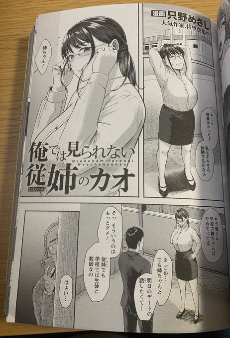 エンジェル倶楽部5月号の献本頂きました!!
鍾乳洞ぱいもバッチリ!!!

よろしくお願いいたします! 