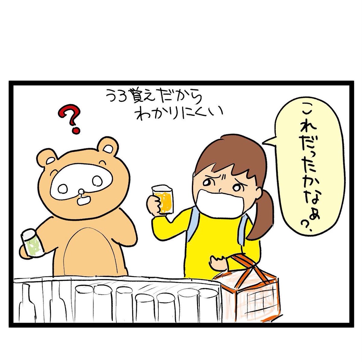 #四コマ漫画
#生ジョッキ缶
ビールはコレに決めたー!! 