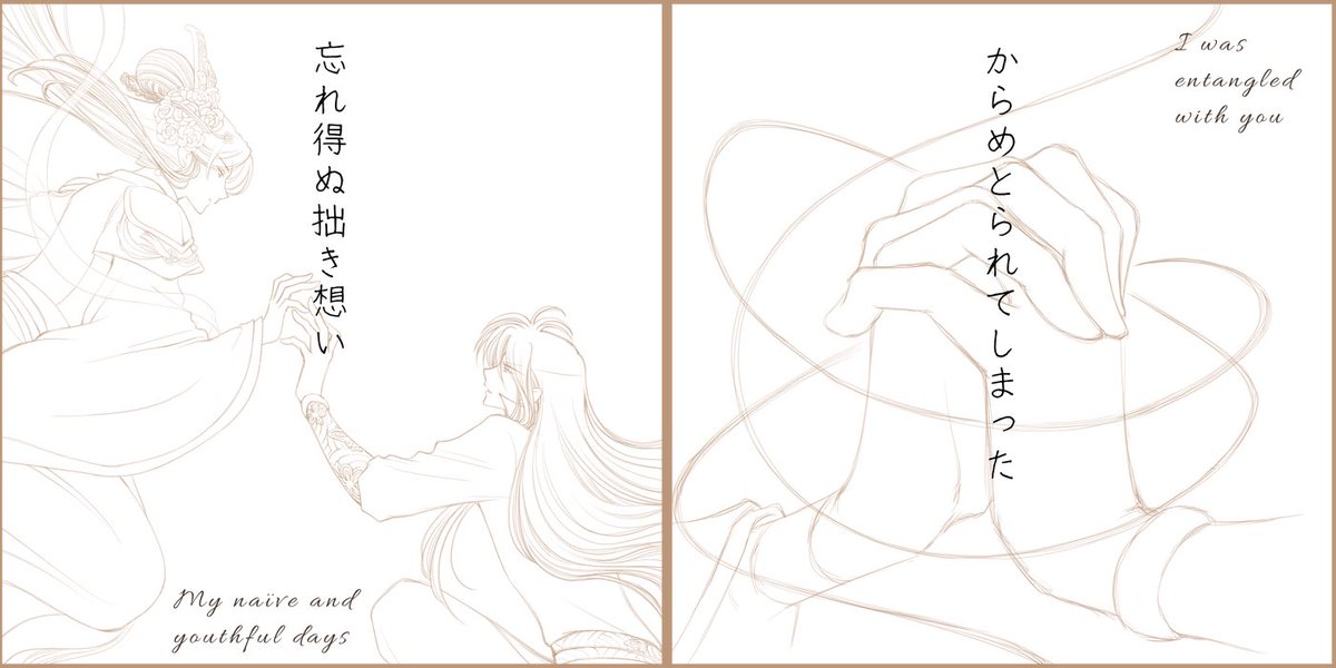 左から読むと殿下目線、右から読むと花城目線。
#天官賜福 #TGCF #花怜  #hualian

原作未読のひとが作っているので解釈合ってるかどうか…(>_<)💦
なにかおかしかったらどうぞご自分なりに作り替えてお楽しみくださいませ～(*' 艸`) 