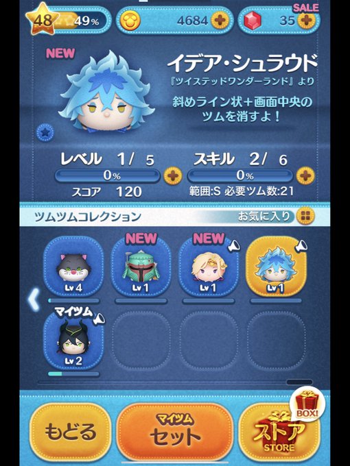 ツムツムのtwitterイラスト検索結果