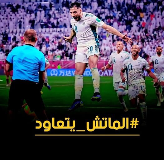 #Replay_Algeria_Cameroon   #الماتش_يتعاود #FIFA  
#اعادة_المباراة_الجزاءر_الكاميرون حتى و إن لم يكن هناك أي رد فعل إيجابي .. يجب تضييق الخناق على كل حسابات الفيفا على مواقع التواصل الاجتماعي لتصلهم الرسالة.