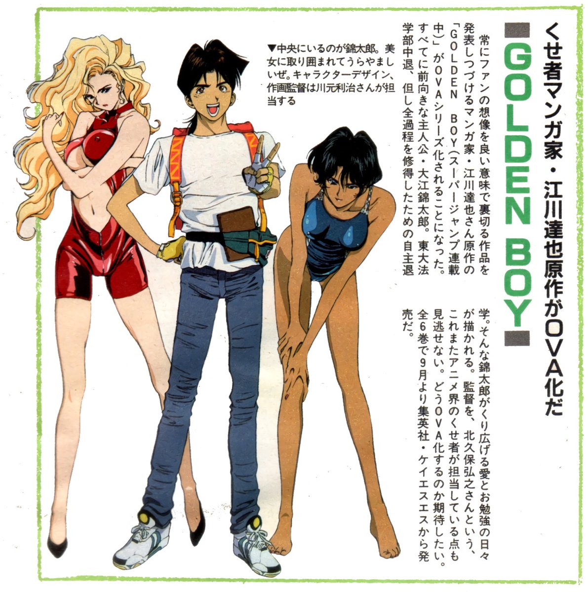Vintageweeb8's tweet photo. If they can find the original elements for Project A-ko, they can find Golden Boy's. Crossing fingers. https://t.co/41oINTB6ci