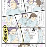 いっけん怖いけど…新人看護師に優しくしてくれる先輩!